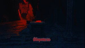 DEEPTOWN - Оборотень (Official Music Video 2022)