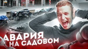 ЭДВАРД БИЛ ПОПАЛ В ДТП... РАЗБИЛ НОВУЮ АУДИ РС6 В МОСКВЕ | Новости | Эдвард Бил | Edward Bill