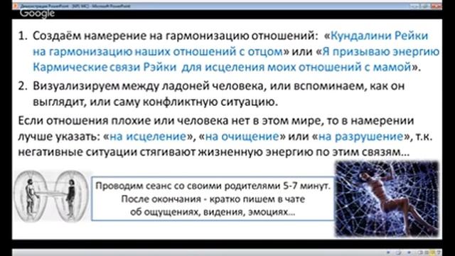 Исцеление жизни с Кундалини Рейки