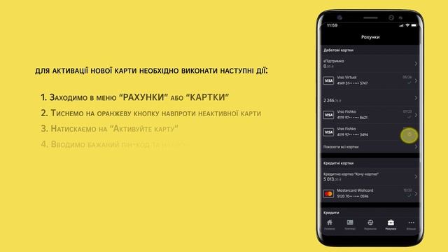 Як активувати нову картку у Raiffeisen Online? смотреть онлайн