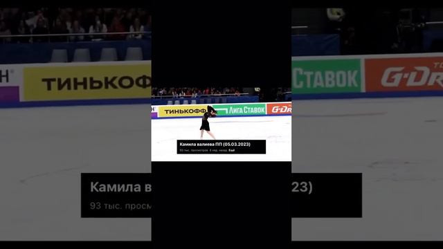 #фигуристка#фигурноекатание#камила_валиева #камила #валиева #этери #этери_тутберидзе#этеритутберидз смотреть онлайн
