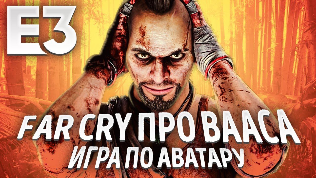 Старт E3 2021, Ubisoft Forward и Devolver Digital (+ Netflix) — итоги презентаций первого дня E3…