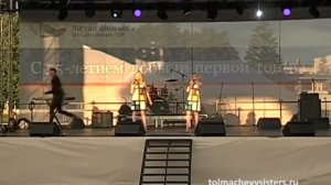 Сестры Толмачевы День Металлурга 2015