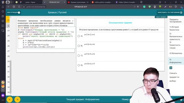 РАЗБОР РУССКИХ ВАРИАНТОВ ПРОБНЫХ ЕНТ-1: ИНФОРМАТИКА [МАРАФОН] смотреть онлайн