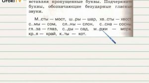 Упражнение 142 — Русский язык 2 класс (Климанова Л.Ф.) Часть 1