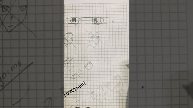 Главные правила как рисовать аниме смотреть онлайн