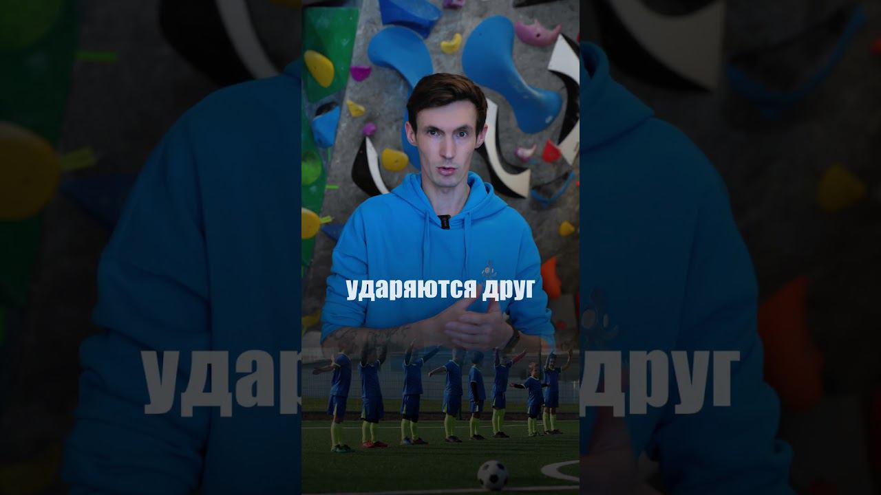 Какую секцию выбрать для ребенка? Скалолазание в сравнении с футболом. смотреть онлайн