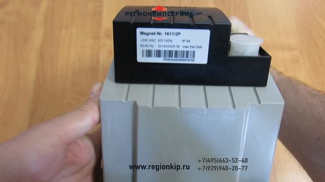 Электромагнитная катушка Dungs Magnet Nr.1611/2P (247870)