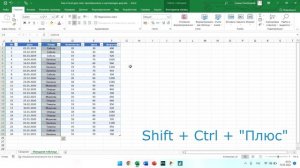 Как в Excel преобразовать дату-текст в настоящую дату.mp4