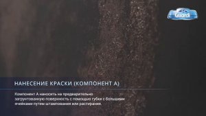 Краска с эффектом ржавчины - Francesco GUARDI Collezione - учебное видео