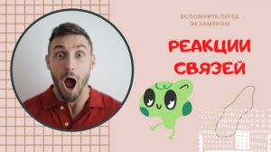 Определяем реакции связей