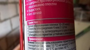 Какой герметик выбрать , что бы склеить металл/пластик ? #герметик#кровля#крыша#клей#дымоход