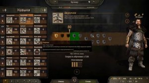 Mount & Blade II: Bannerlord - Как собрать самый большой отряд войск