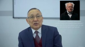 Курс лекций "Западная философия XIX-XX веков" профессора Карипбаева Б.И.