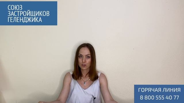 Ждать котлован нельзя покупать || Недвижимость Геленджика