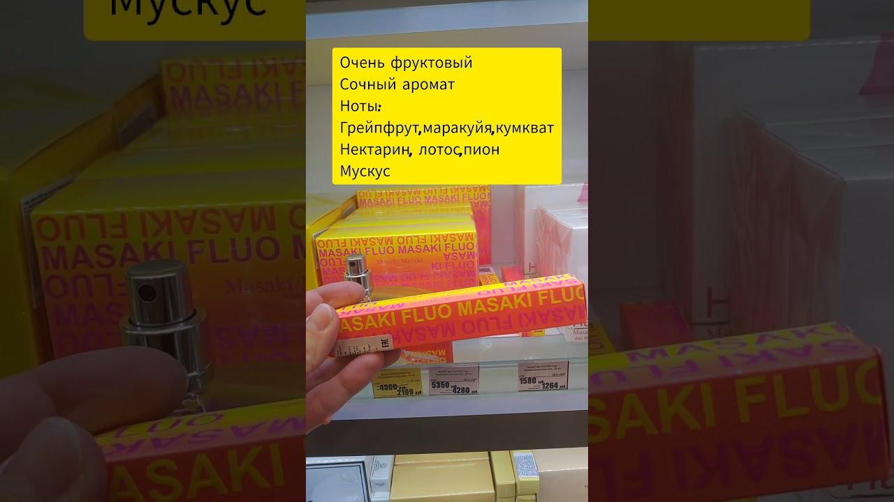 Классные ароматы до 2000 рублей #ароматыдляженщин  #бюджетнаяпарфюмерия