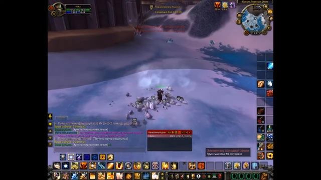 Wow Lich King 3.3.5,где быстро фармить огонь землю и тьму!Горное дело!