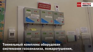 Как устроен Лефортовский тоннельный комплекс