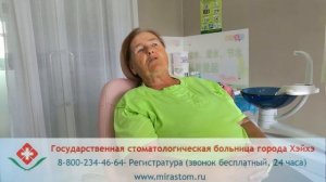 Видео отзыв о протезировании зубов в Китае в Государственной стоматологической больнице города Хэйх