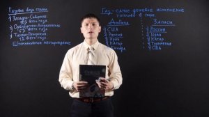 География 9 класс : Газовая промышленность