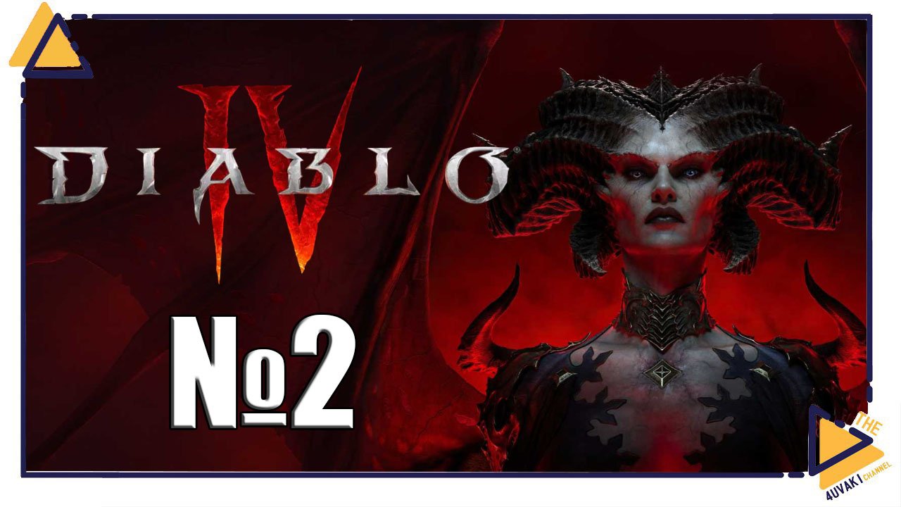 Diablo® IV | Хорошо когда бесплатно ч.2