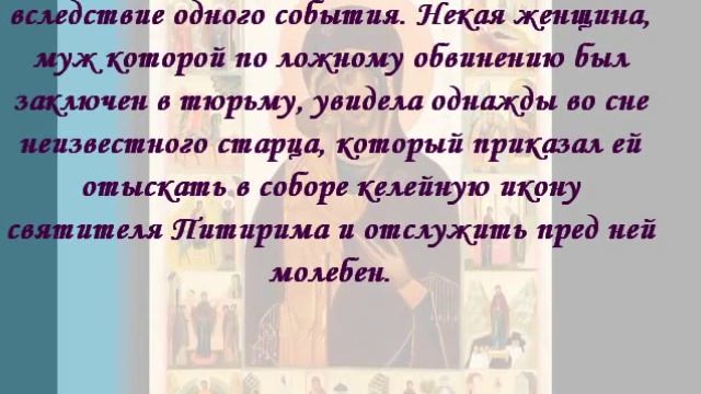 Девпетерувская икона Божией Матери смотреть онлайн