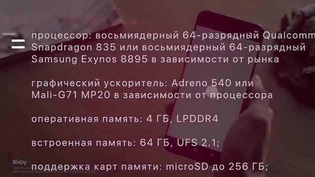 Шок!!!! А Вы знали,что Samsung Galaxy S8 и S8+ смотреть онлайн