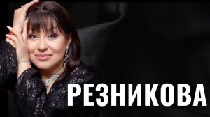 АННА РЕЗНИКОВА: Мир не знает, что происходит в Израиле