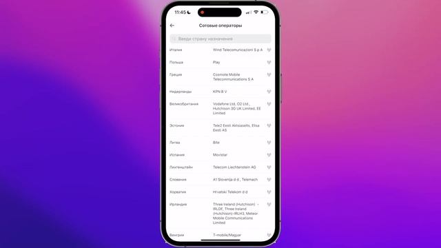 Скачай это приложение на IPhone! Yesim как пользоваться ESim?