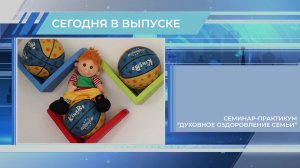 В воскресенье в эфир телеканала Краснодар выходит первый выпуск программы "Благие вести"