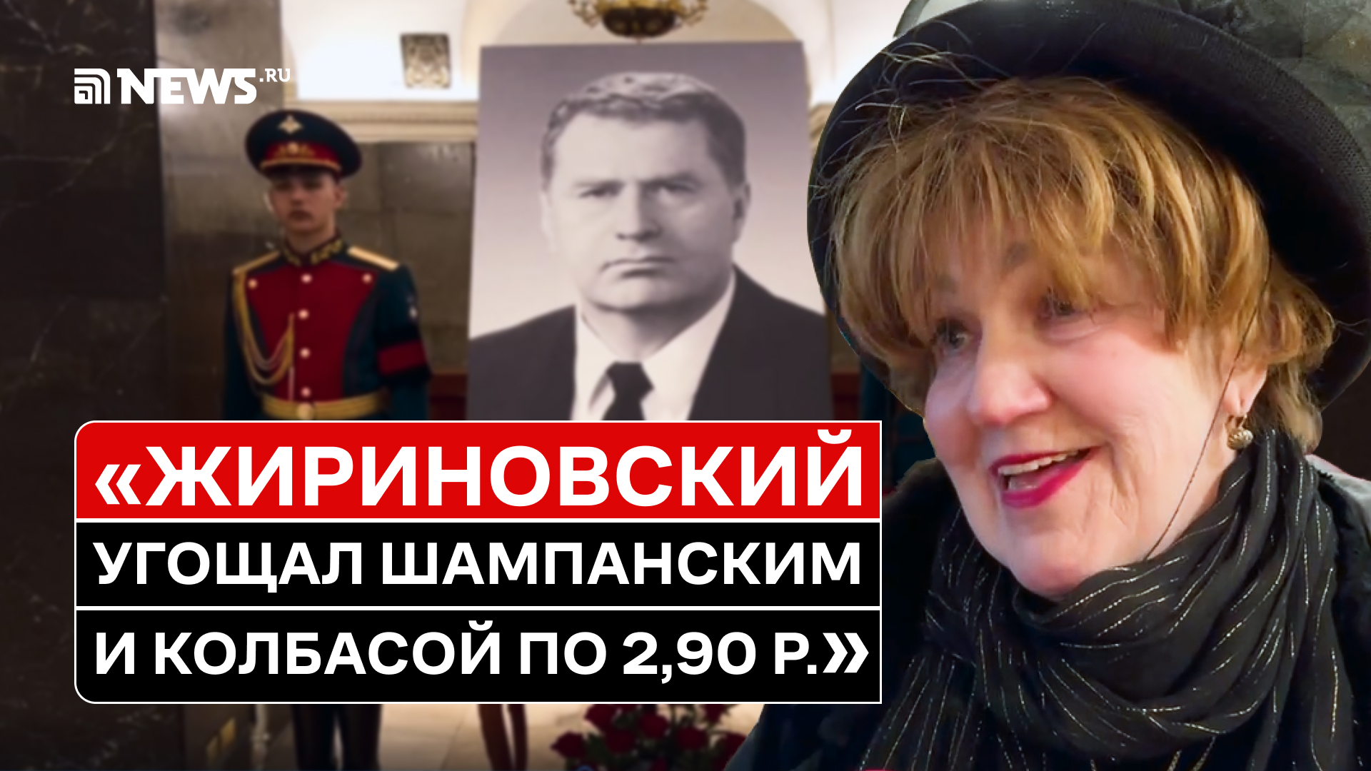 Однокурсница Владимира Жириновского рассказала, каким он был в молодости