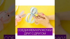 КОНСТРУИРОВАНИЕ ИЗ ПОЛОСОК БУМАГИ  по теме : «ЗАЯЦ»