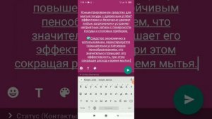 Как выставить фото и текст на статус WhatsApp