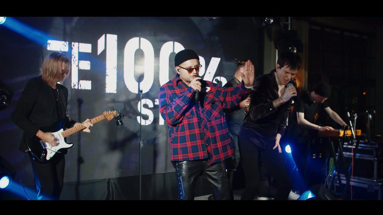 ТЕ100СТЕРОН - Stop игра (Live) смотреть онлайн