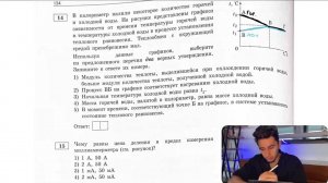 В калориметр налили некоторое количество горячей и холодной воды. На рисунке представлены - №27915