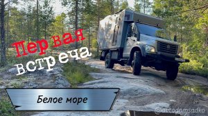 Автодом на Белом море