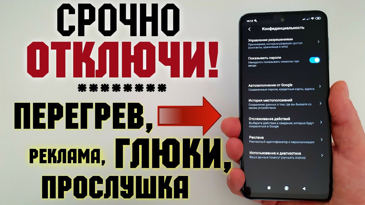 СРОЧНО УДАЛИ ЭТИ НАСТРОЙКИ на своем Redmi! Слежка, Реклама xiaomi, Прослушка