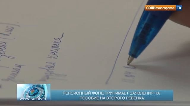 Как получить пособие на второго ребенка?
