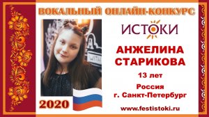 АНЖЕЛИНА СТАРИКОВА, 13 лет (Россия, г. Санкт-Петербург). "Колыбельная крестьянки"