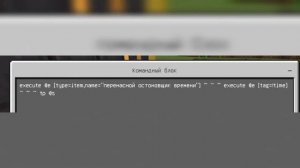 Остановка времени в майнкрафте пе (бедрок) без модов