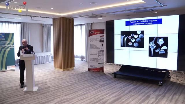Михаил Штильман, «Биоматериалы»: Полимерные биоматериалы в медицине