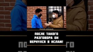 #ислам Принял Ислам . Вернулся в Ислам