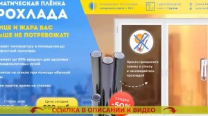 Как клеить зеркальную пленку на окна балкона