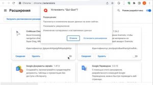 Как установить в Google Chrome из файла