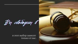 Юридические услуги онлайн