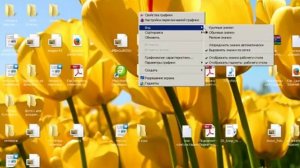Как в три клика изменить размер значков на рабочем столе компьютера?