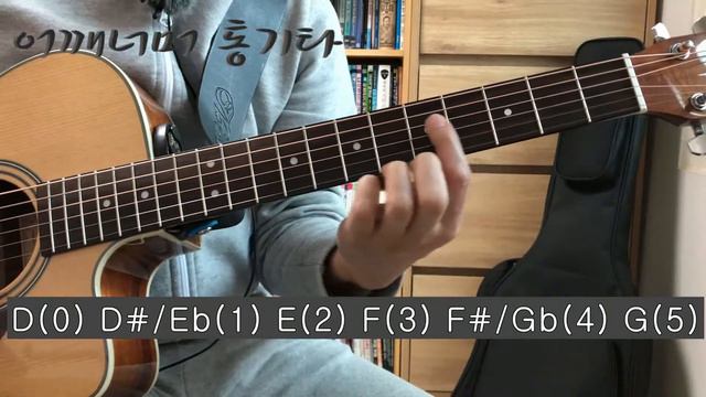 (통기타 반주) 121 알아두면 유용한 D7 코드폼의 이동 смотреть онлайн