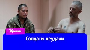 Пленные американские наемники рассказали об украинской армии и пропаганде