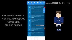 Как скачать майнкрафт на андроид без лицензии