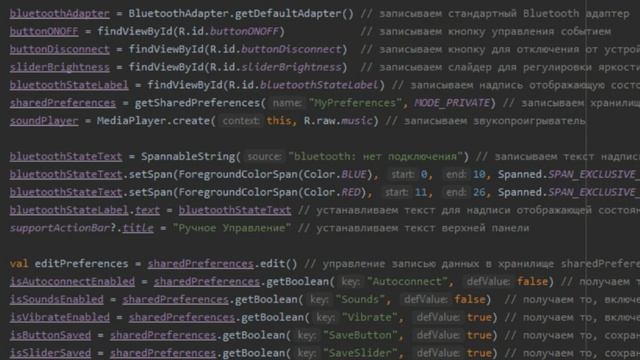 Делаем приложение в Android Studio для ESP32 и Bluetooth